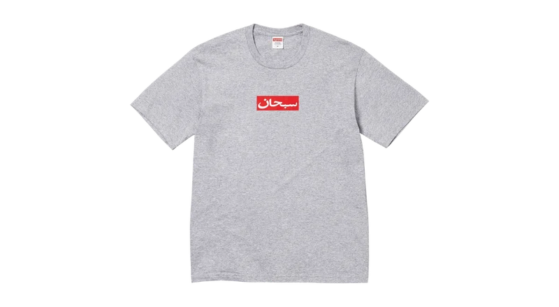 Supreme Arabic Box Logo Tee Grey