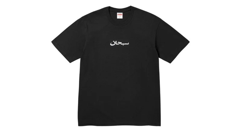 Supreme Arabic Box Logo Tee Black