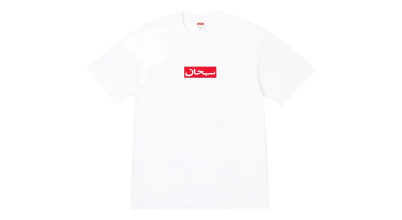 Supreme Arabic Box Logo Tee White